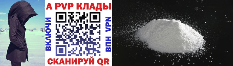 mega вход  купить наркотики сайты  Лихославль  A-PVP кристаллы 