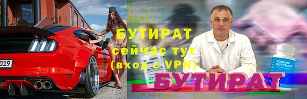 бутират Верхнеуральск