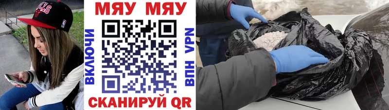 МЯУ-МЯУ VHQ  где купить наркотик  Лихославль 